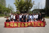 熱烈歡迎豫晉辦事處員工回公司