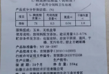 嚴(yán)控原料質(zhì)量，不合格就退貨！